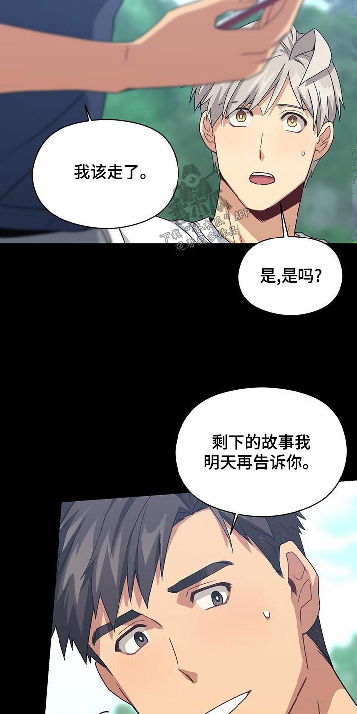 第112章：遇见3