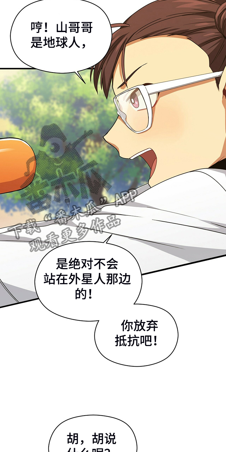 第62章：外星人游戏16