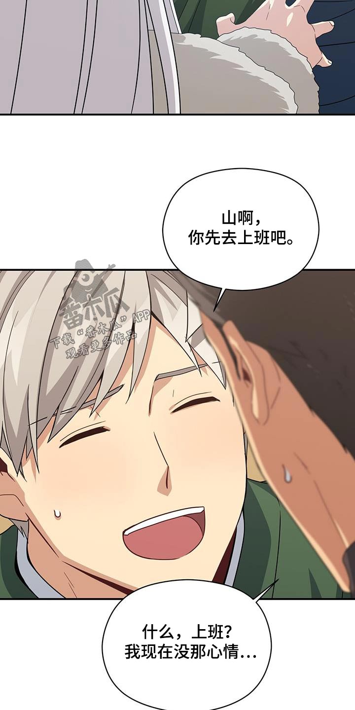 第145章：【番外】去上班15