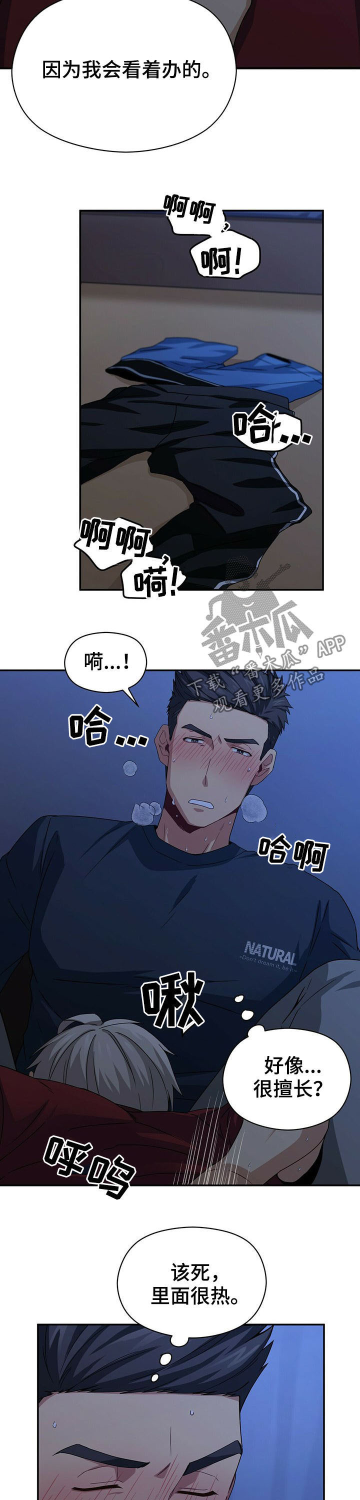 第30章：擅长11