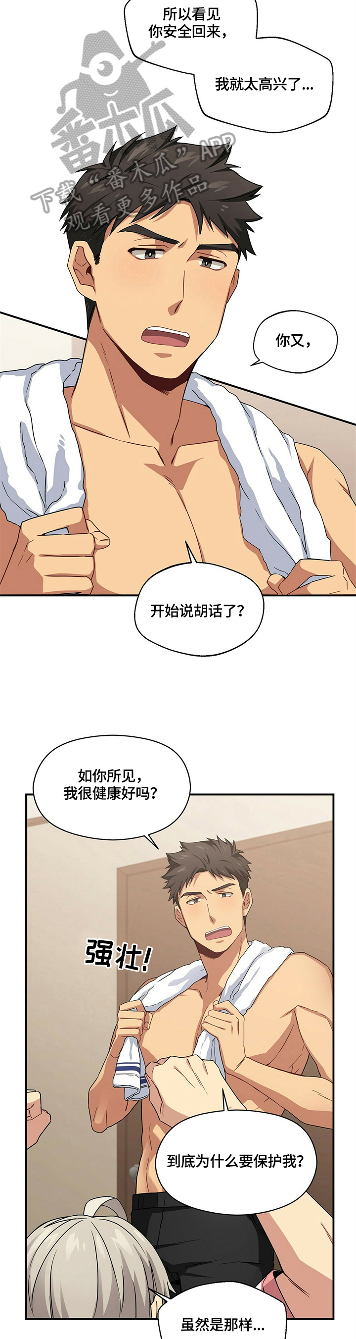 第11章：惩罚1