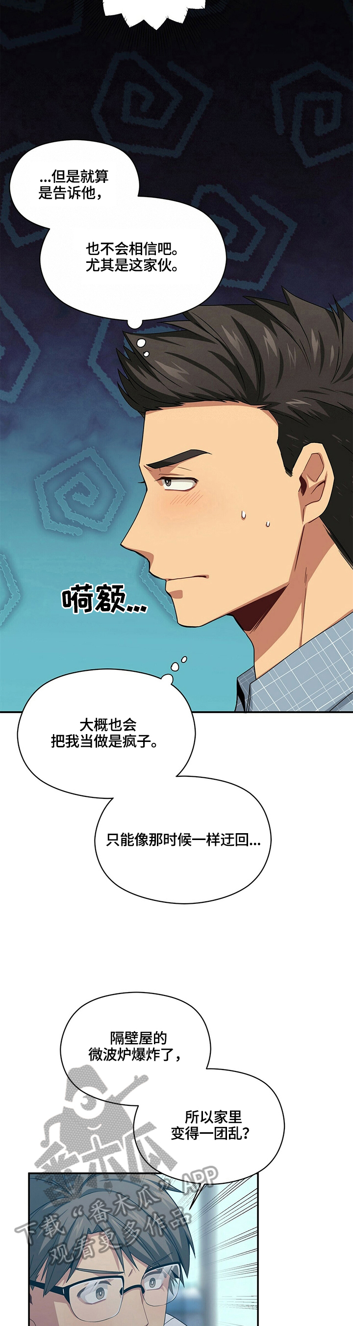 第21章：担心3