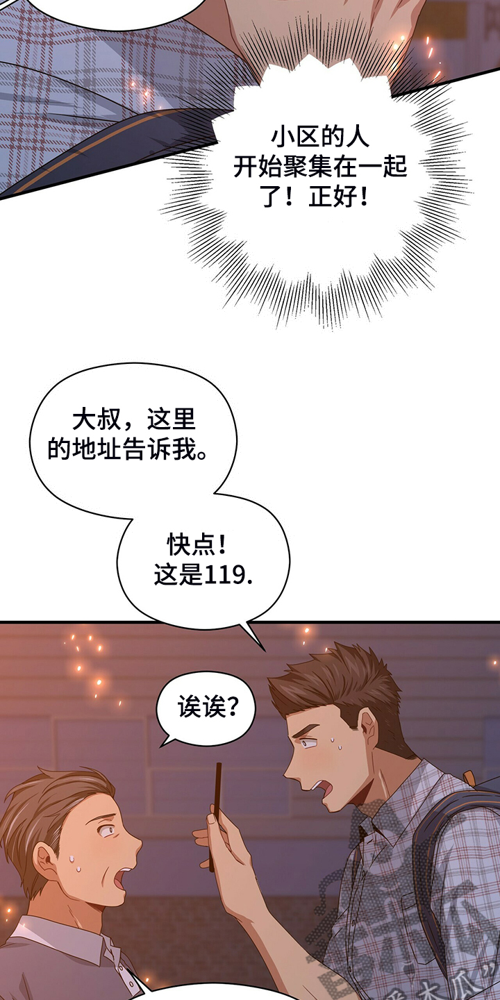 第58章：熟悉的背影8