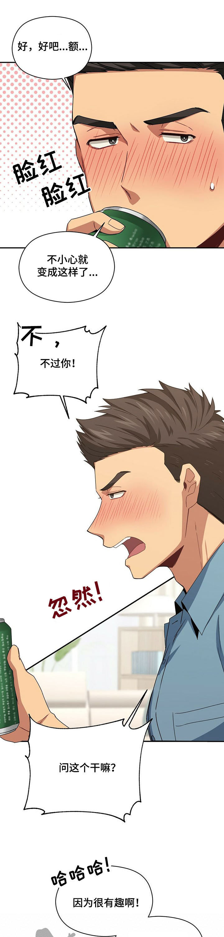第36章：负责任5