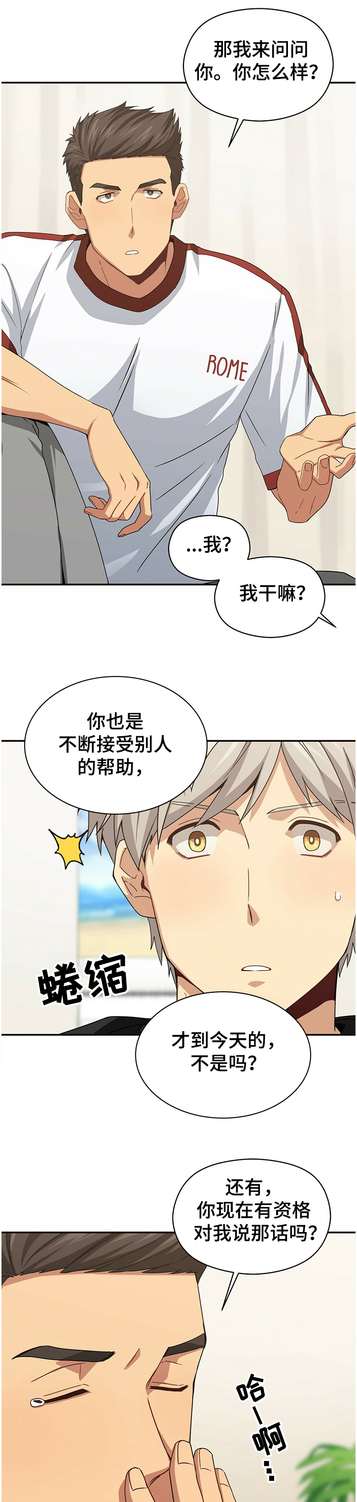 第39章：我喜欢你6
