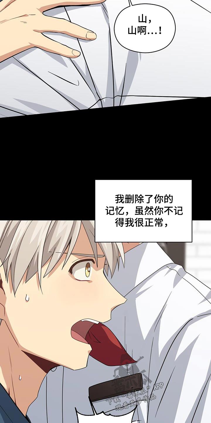 第119章：不相信7