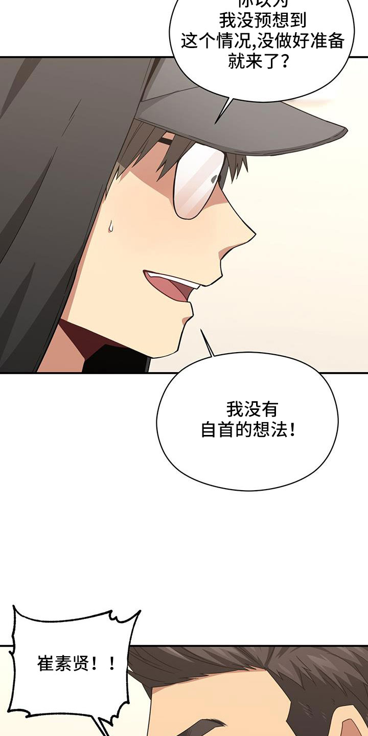 第132章：一起死好了19