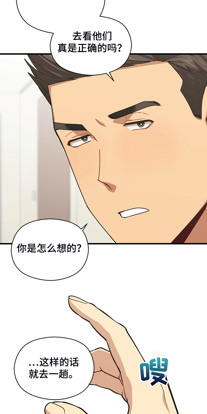 第75章：糟心的父母19
