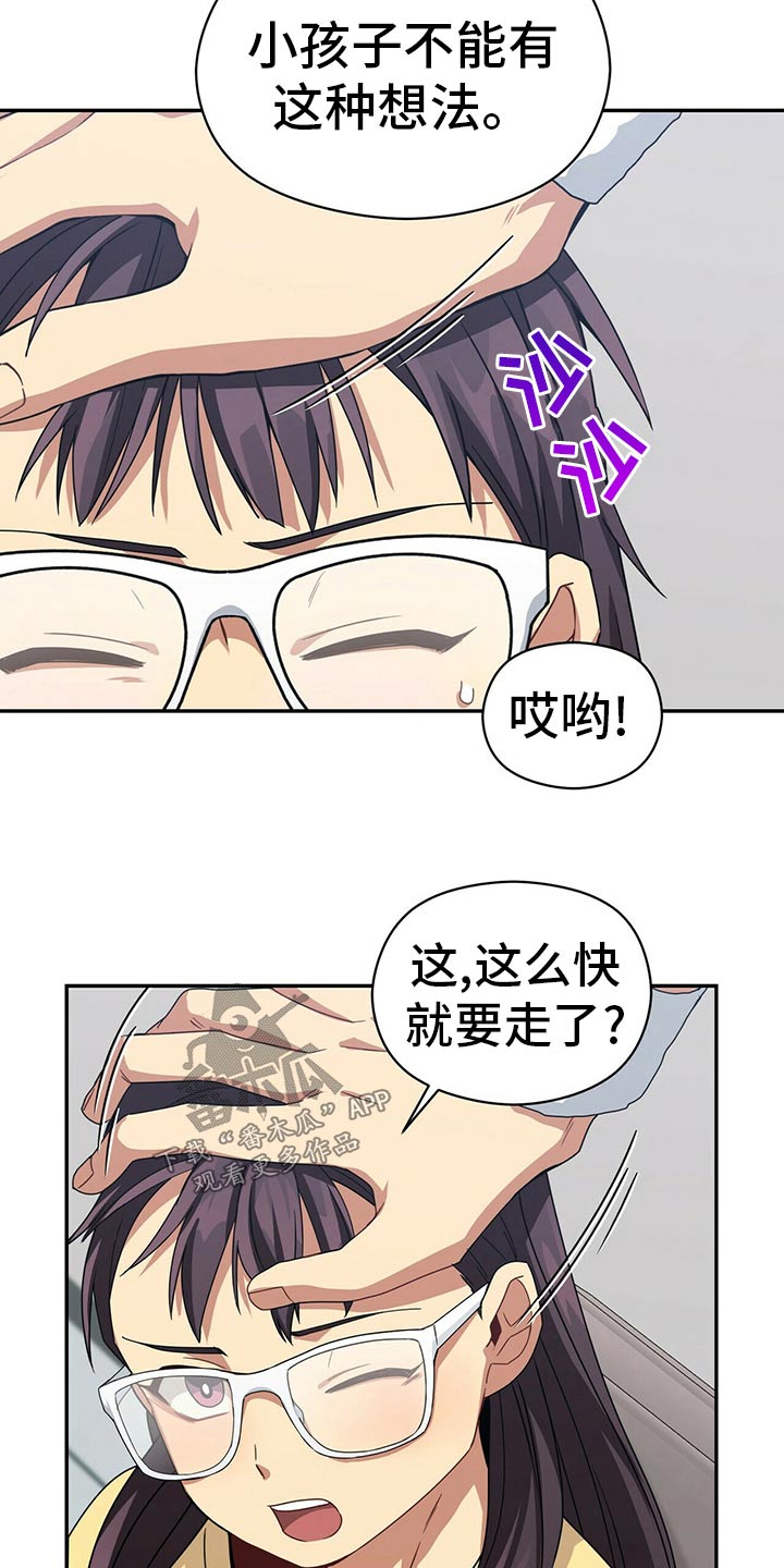 第93章：公园24