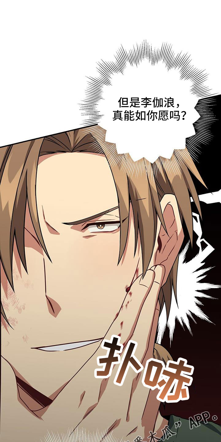 第129章：付出伤害我的代价30