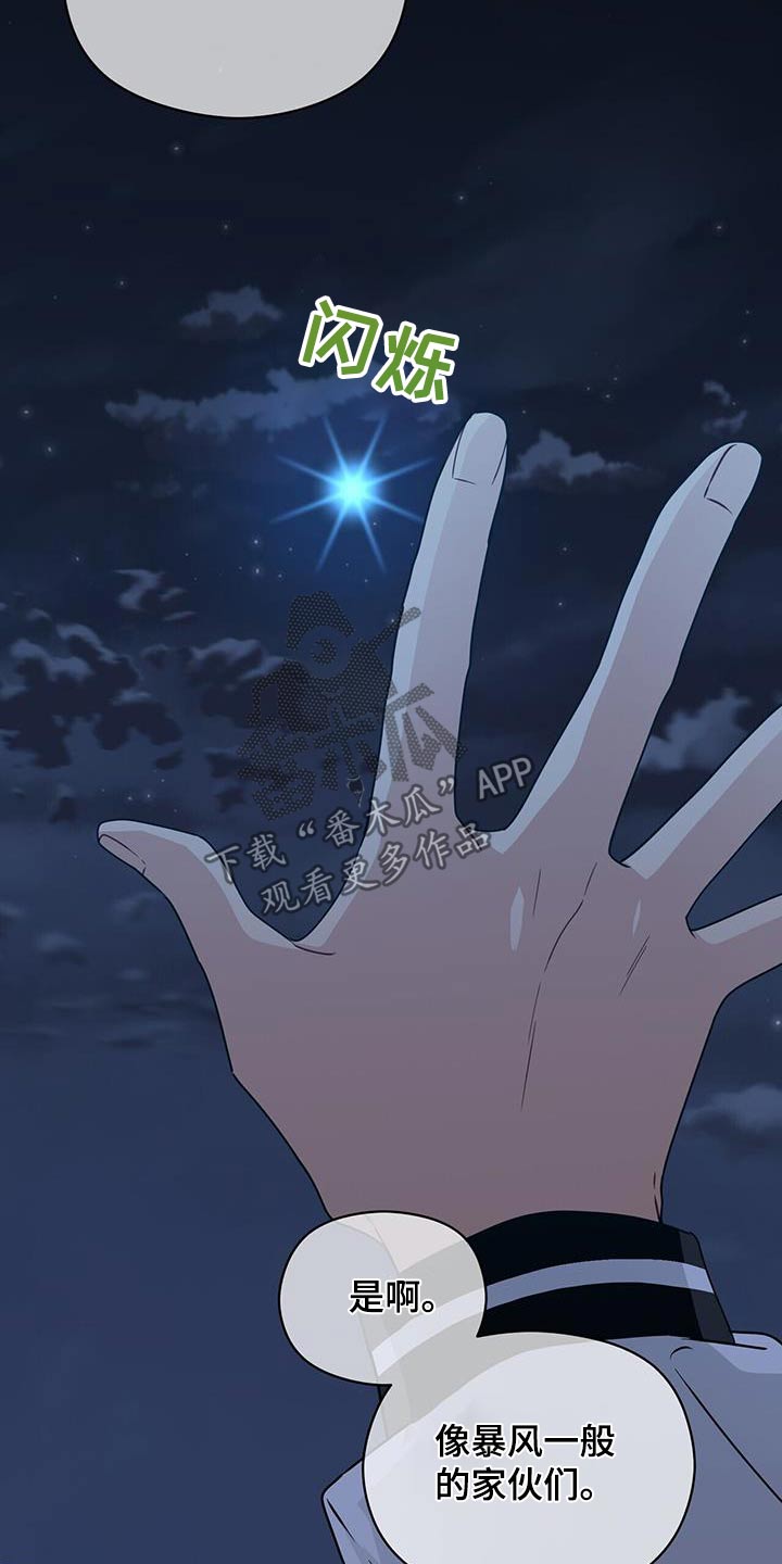 第152章：【番外】下雪了12