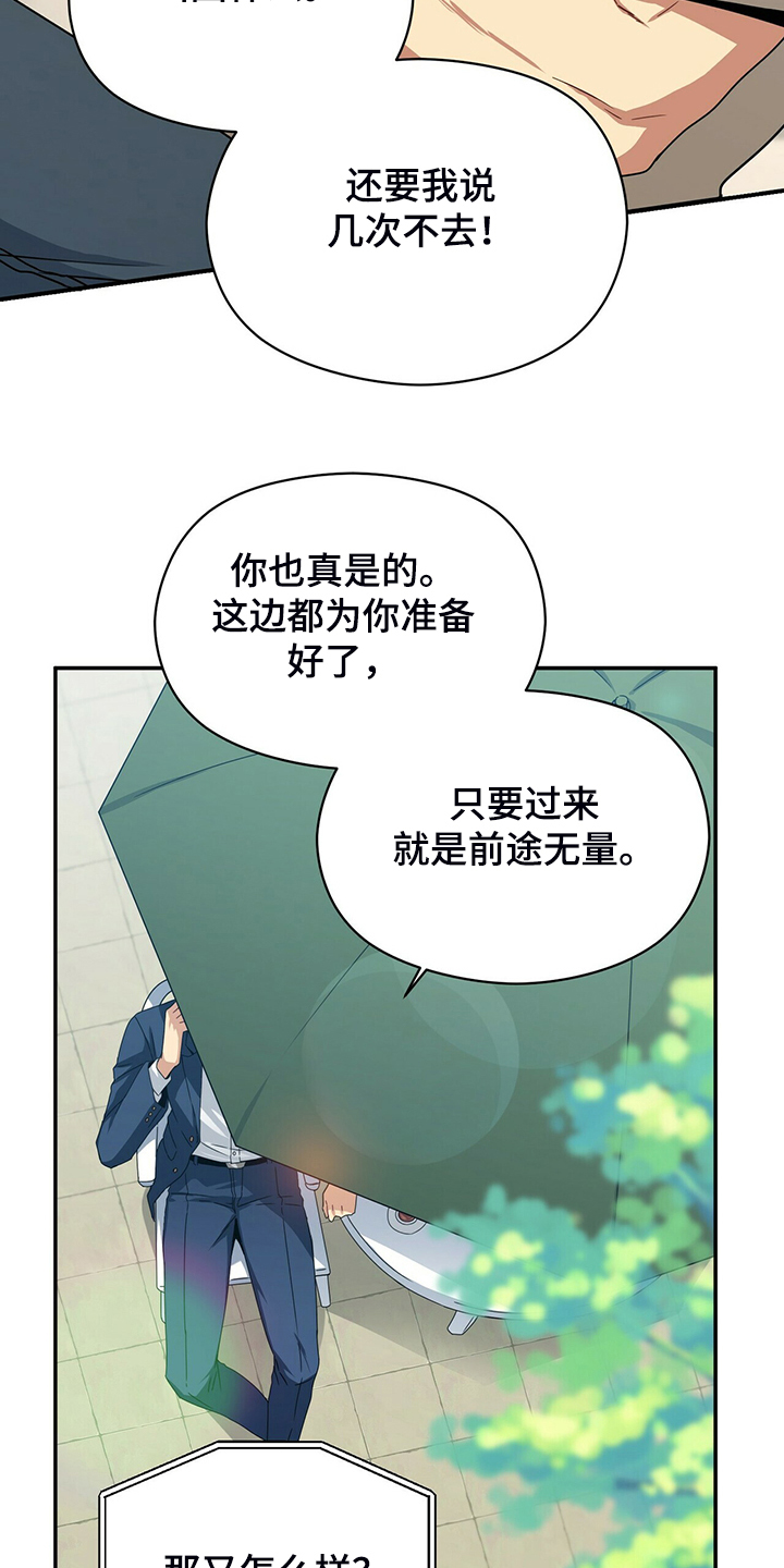 第71章：又一个“伽浪”22
