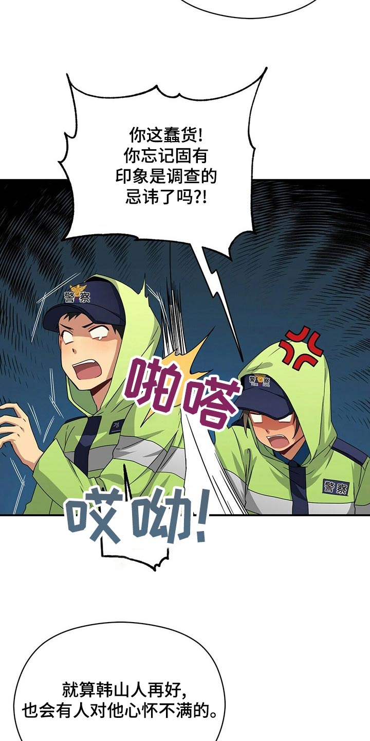第96章：调查9