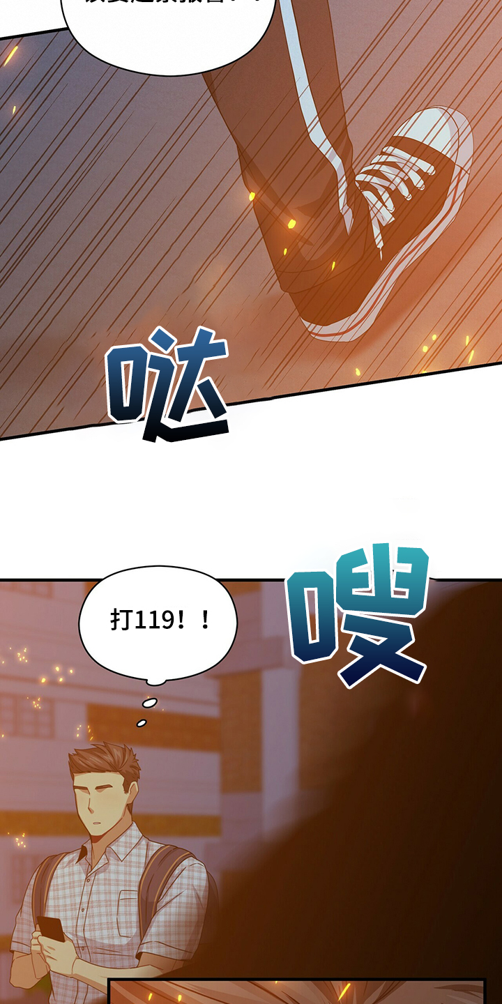 第57章：那个人21