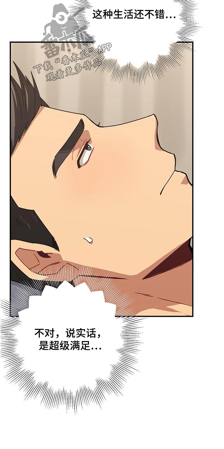 第144章：【番外】找上门5