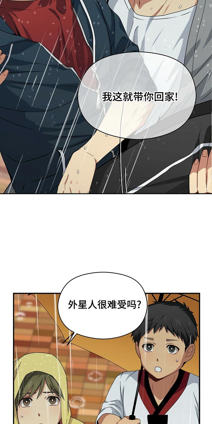 第97章：生病23