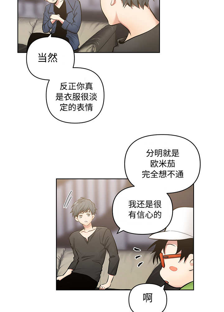 第23章：忍不住了23