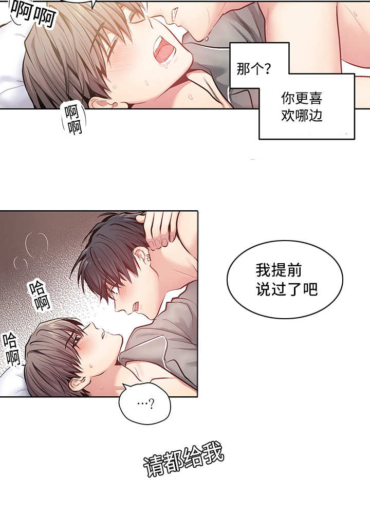 第24章：可以继续（完）8