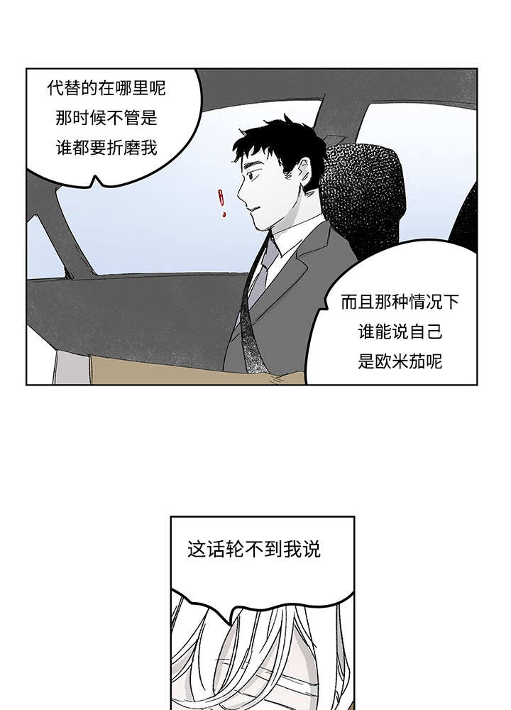 第16章：无声挽留19