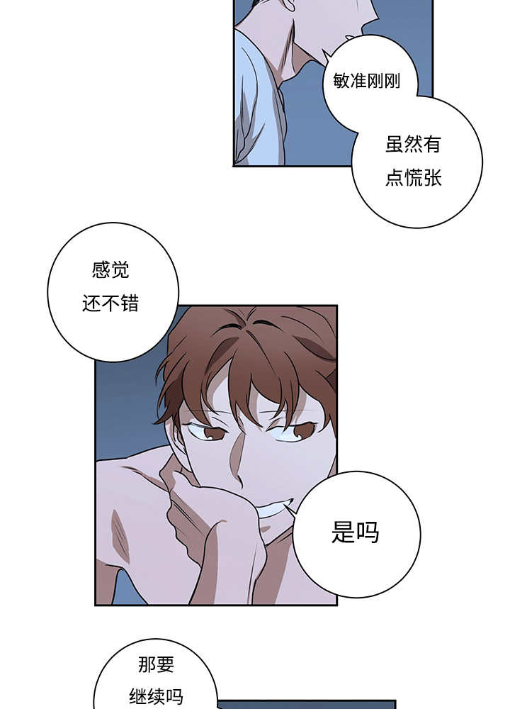第13章：会有点疼29