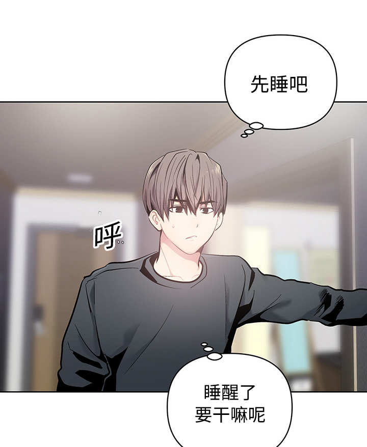 第22章：怦怦心跳3
