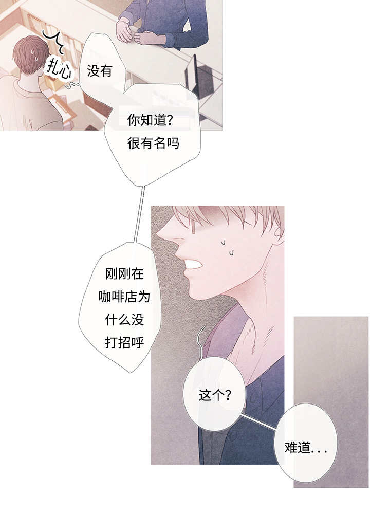 第8章：这个想法32