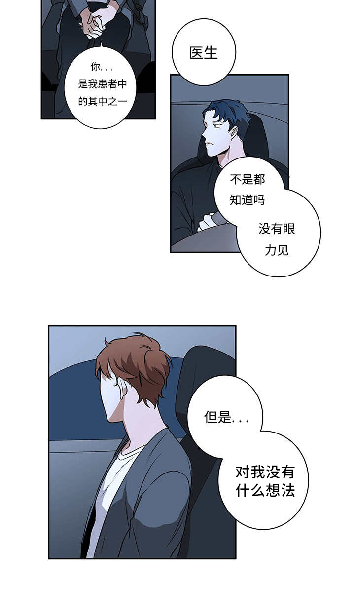 第13章：会有点疼3