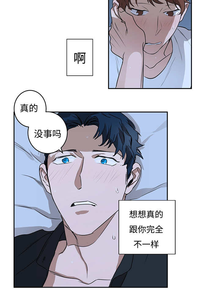第13章：会有点疼22