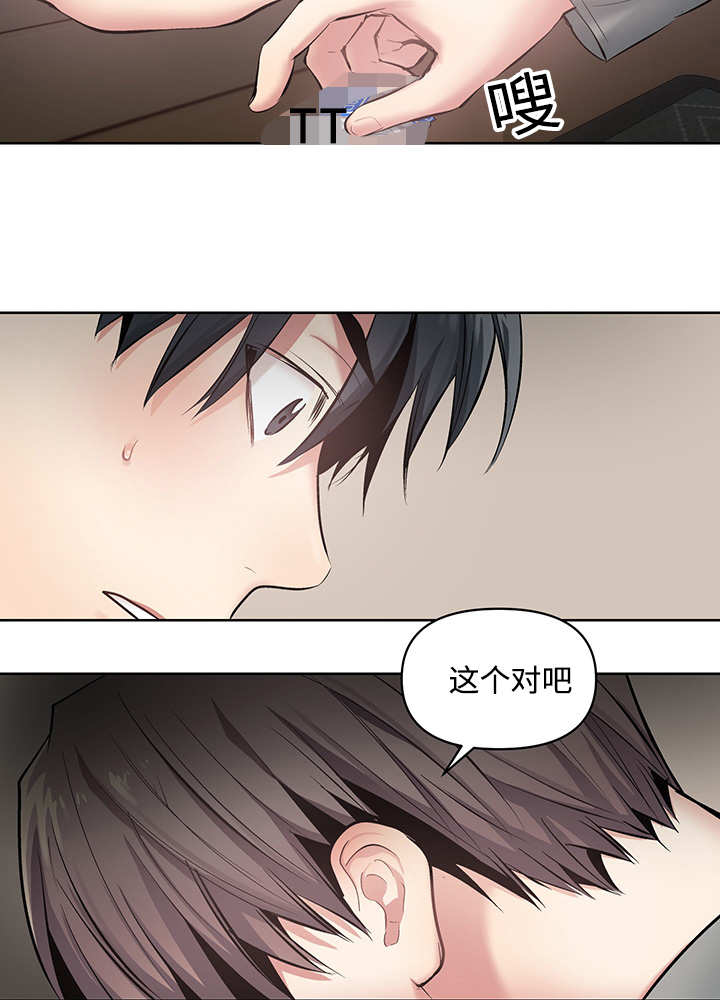 第23章：忍不住了8