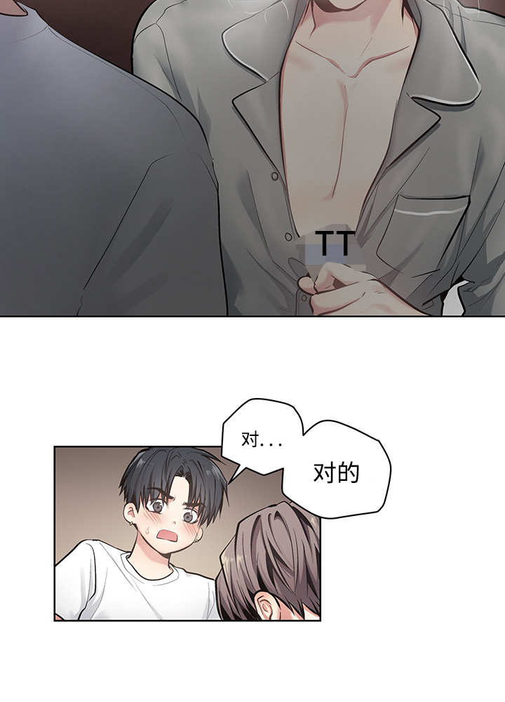 第23章：忍不住了10