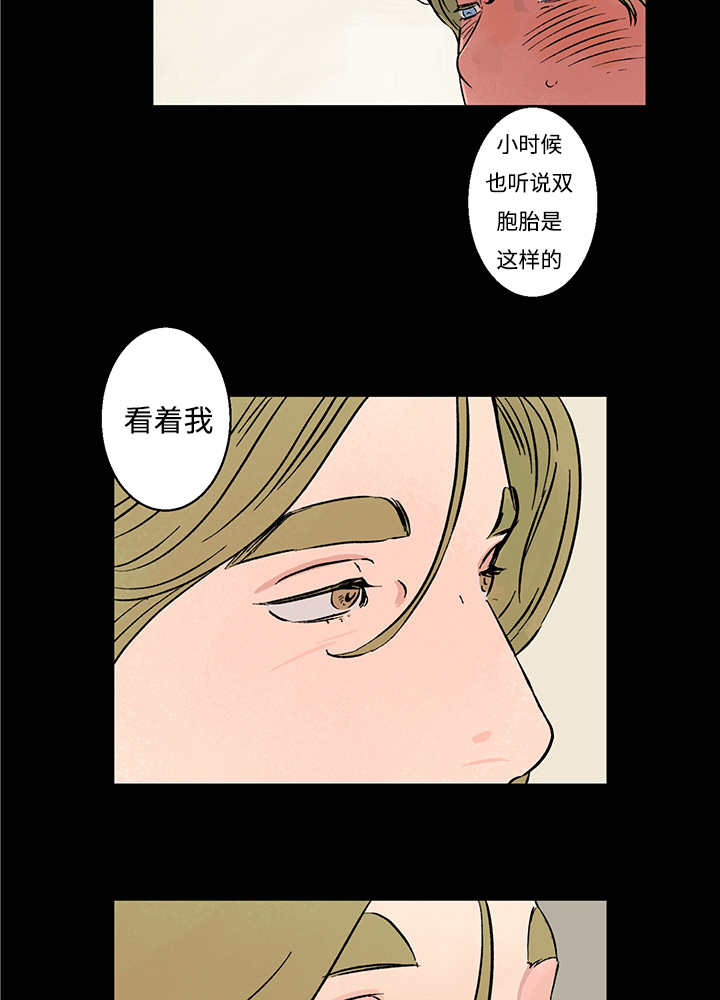 第6章：你脸好烫3