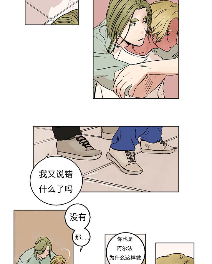 第5章：你太忙了7
