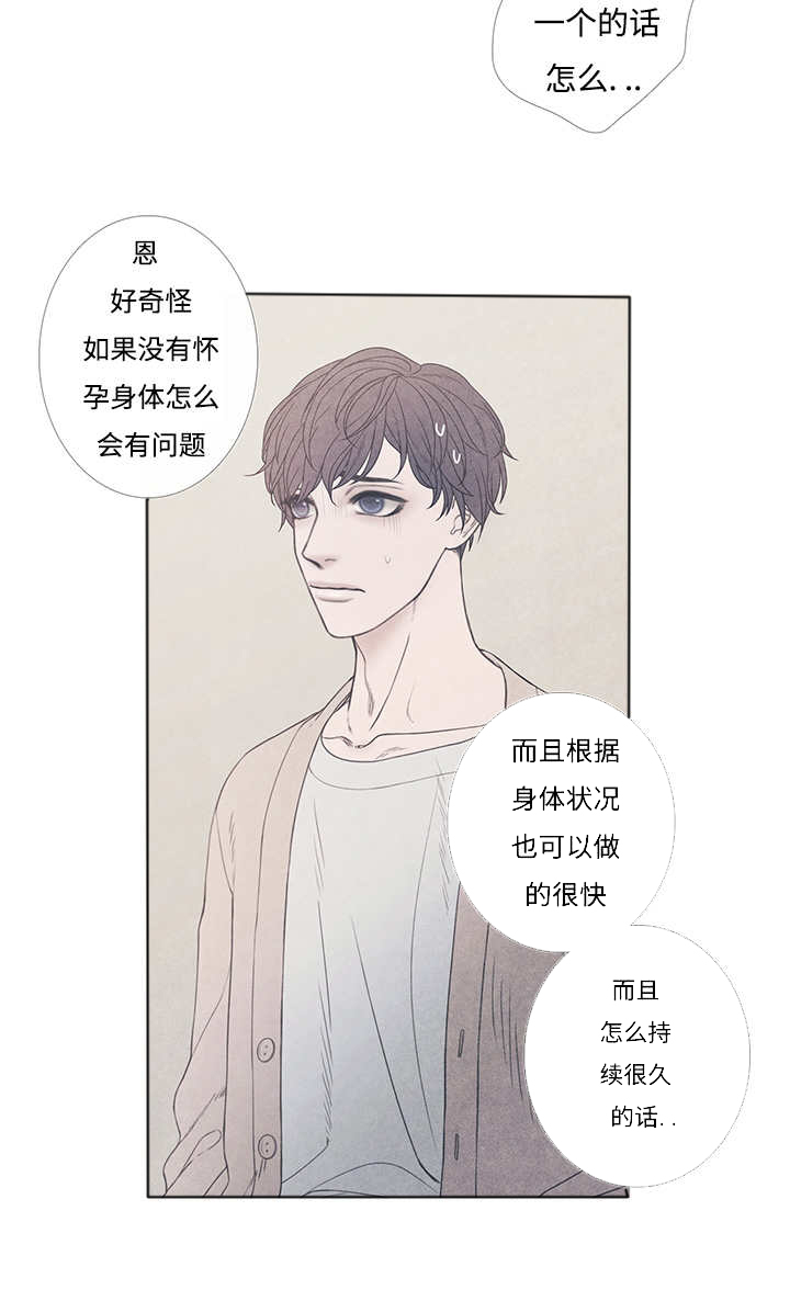 第8章：这个想法3