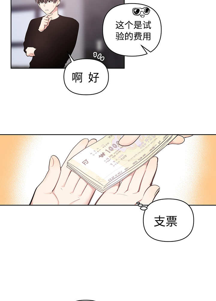 第21章：想要什么25