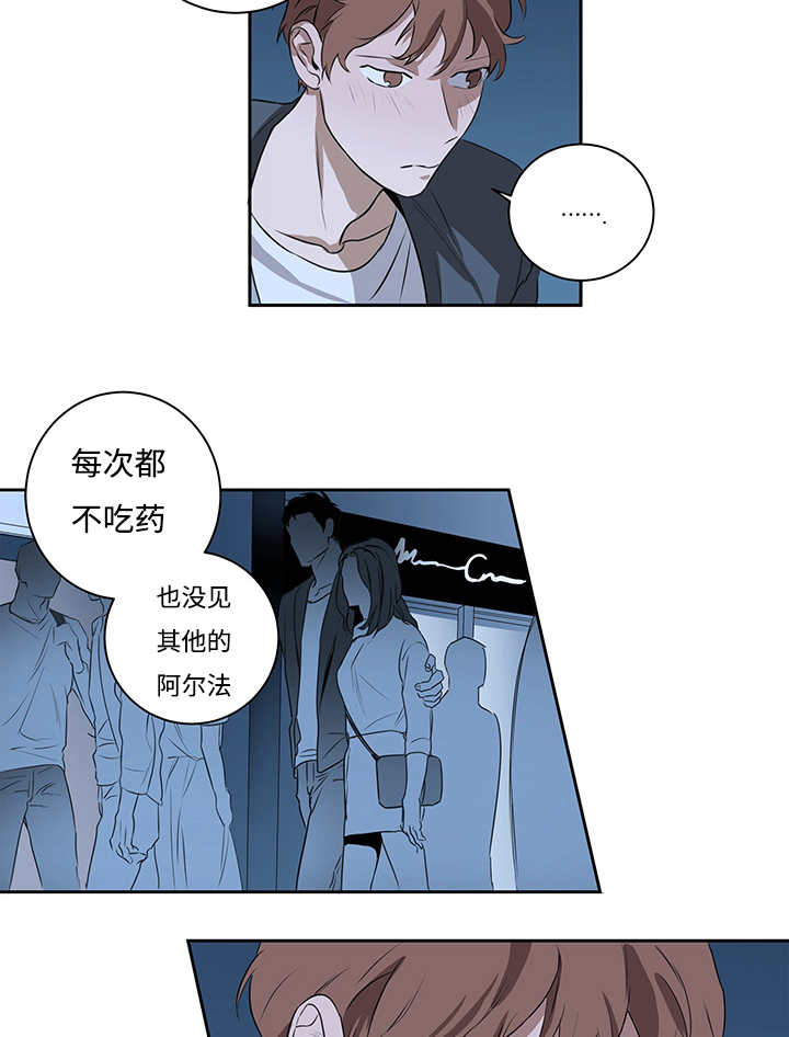 第12章：与你无关12