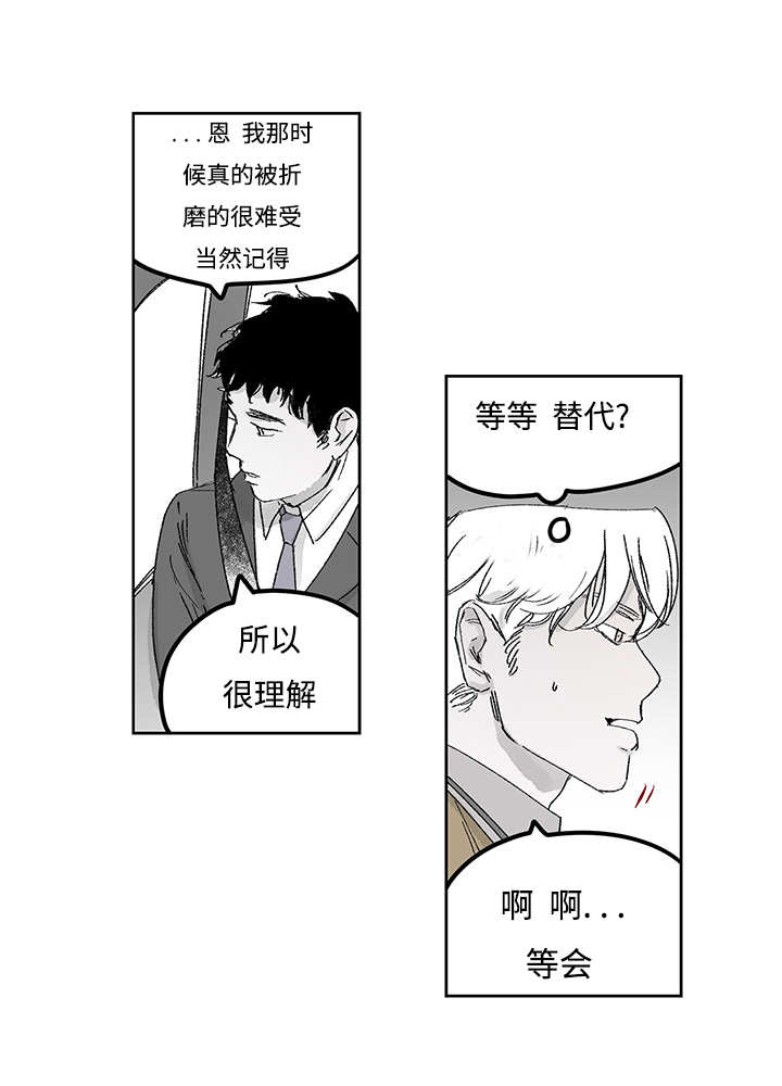 第16章：无声挽留18