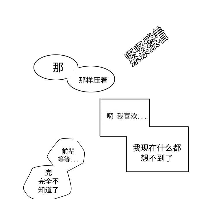 第24章：可以继续（完）7
