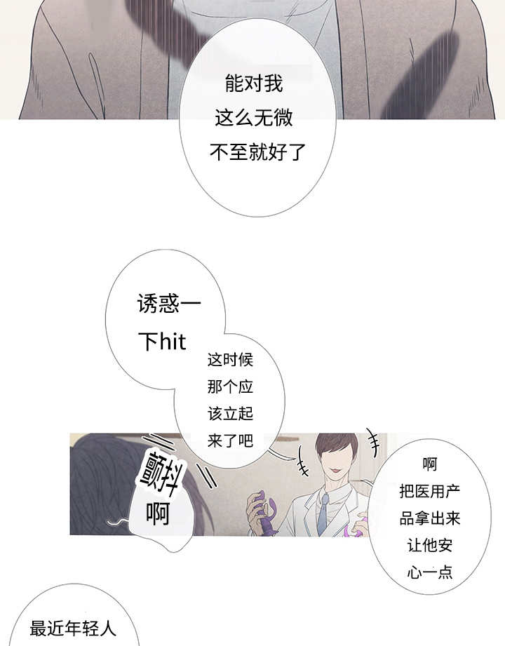 第8章：这个想法7