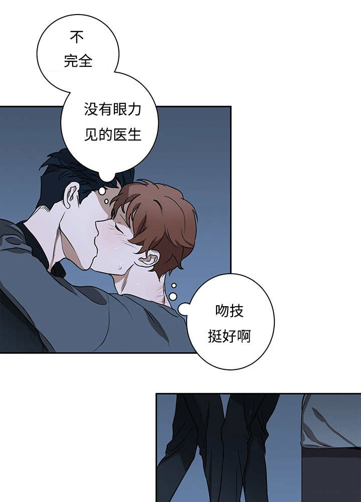 第13章：会有点疼13