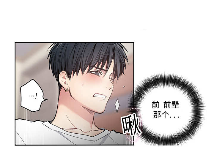 第23章：忍不住了14