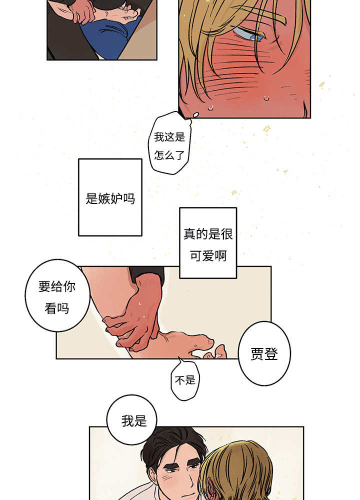 第7章：不需要了6