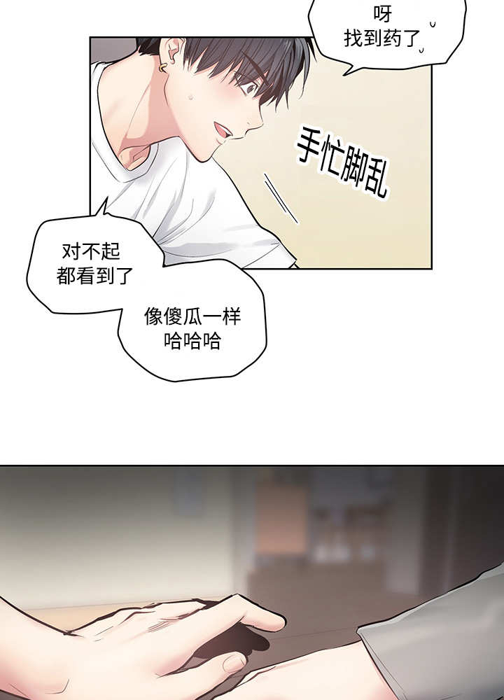 第23章：忍不住了7
