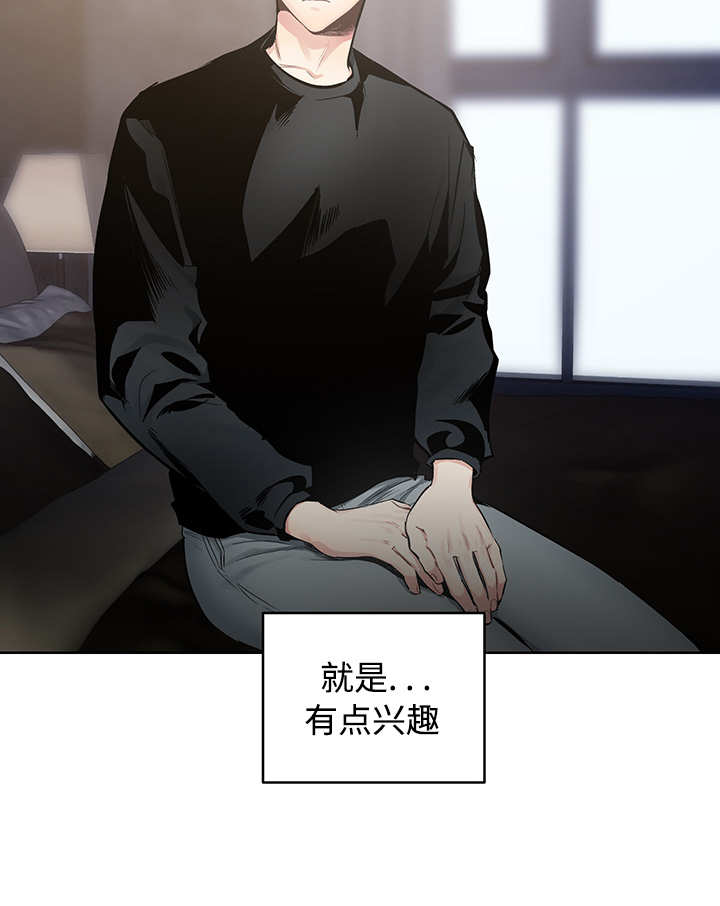 第20章：这种程度7
