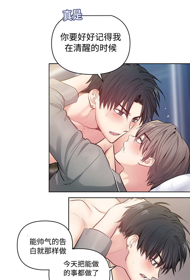 第24章：可以继续（完）9