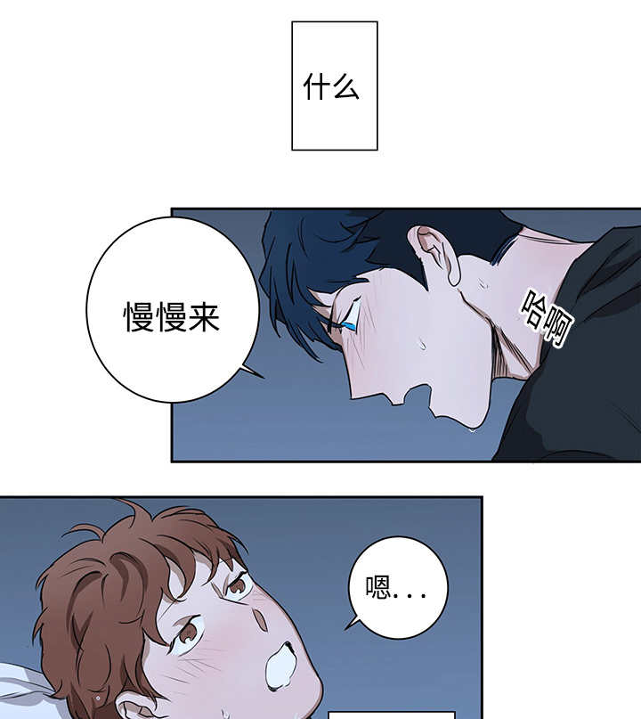 第13章：会有点疼25