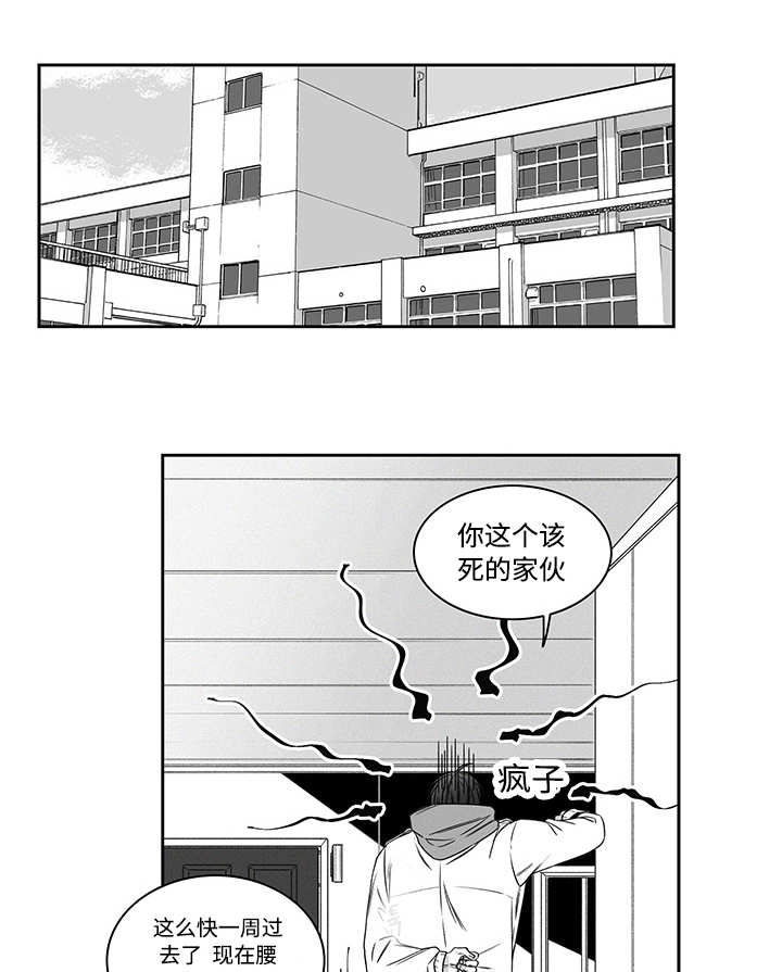 第18章：别找借口11
