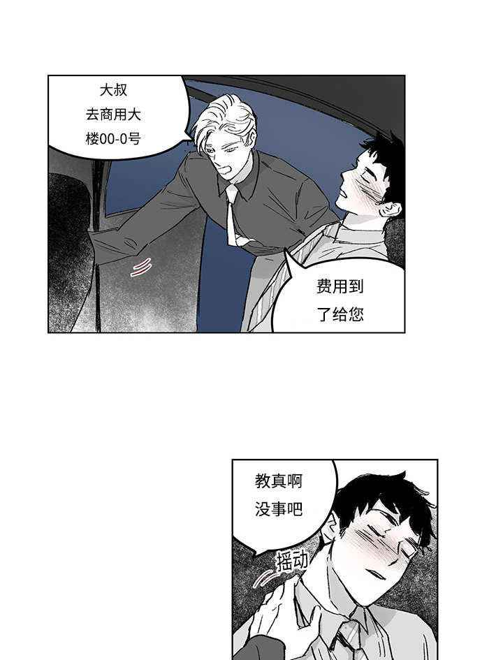 第16章：无声挽留29