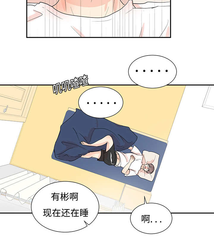 第4章：有感觉了27