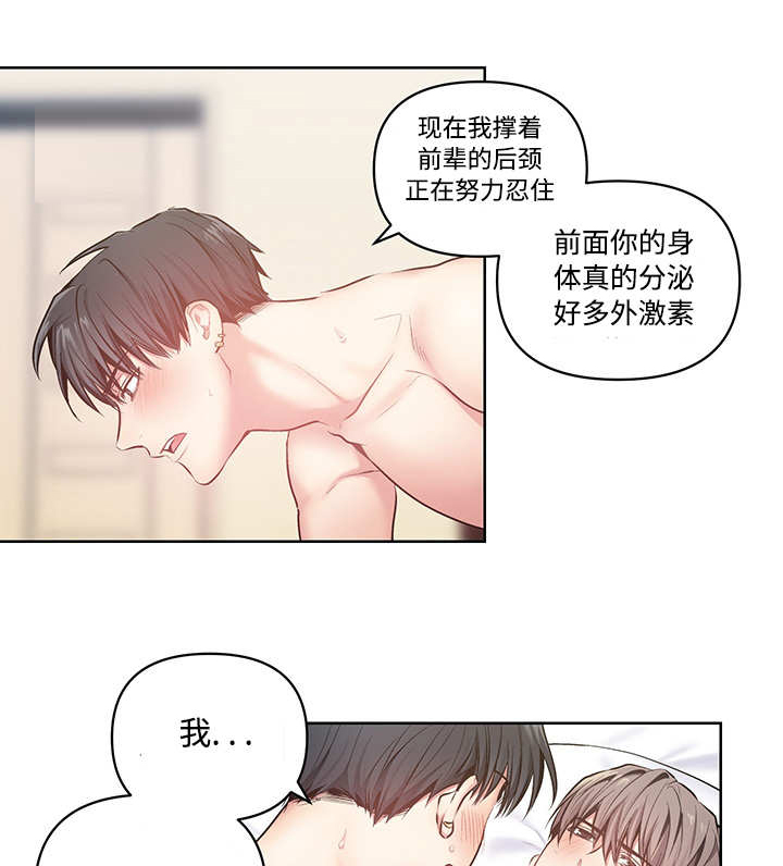 第23章：忍不住了28
