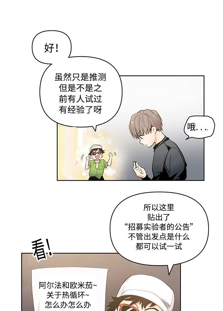 第20章：这种程度2